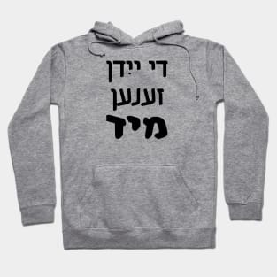 The Jews Are Tired (Yiddish) Hoodie